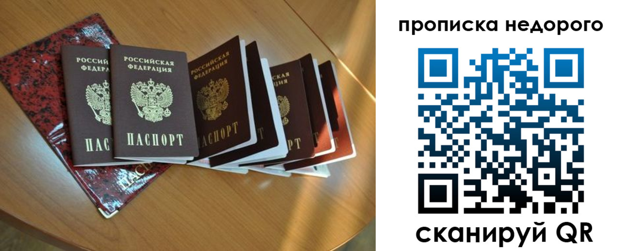 прописка штамп в Алдане