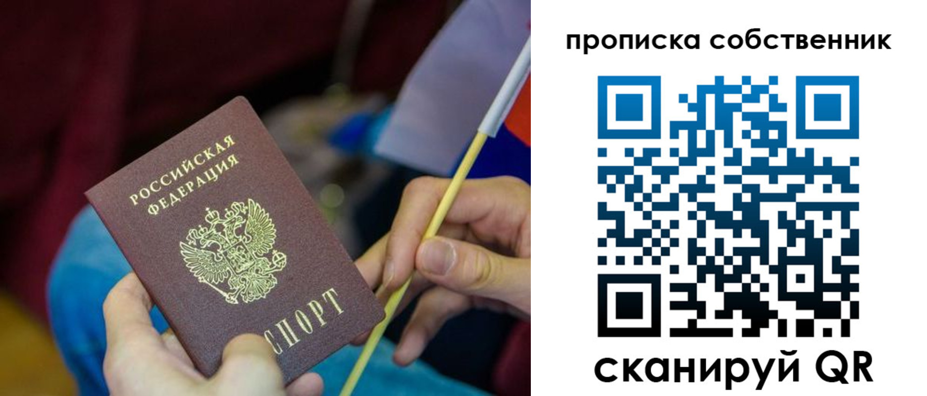 прописка в Алдане