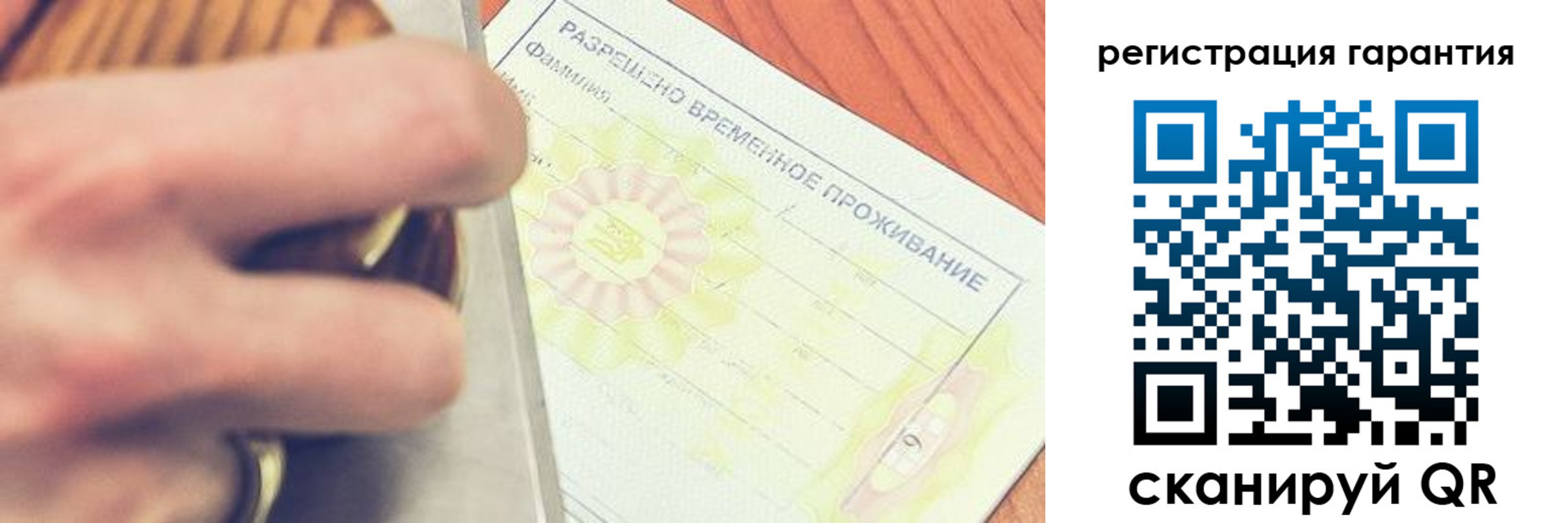 прописка для школы в Алдане