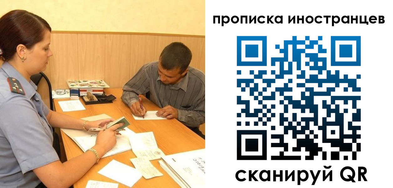 купить прописку в Алдане