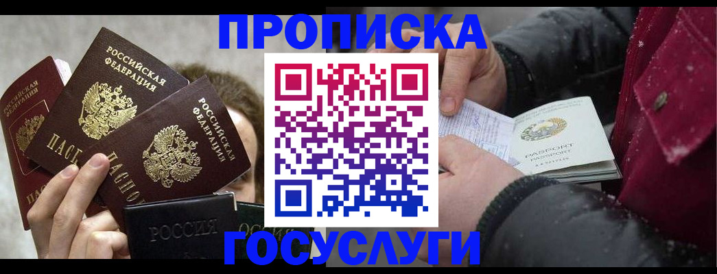 регистрация для дет. сада в Алдане
