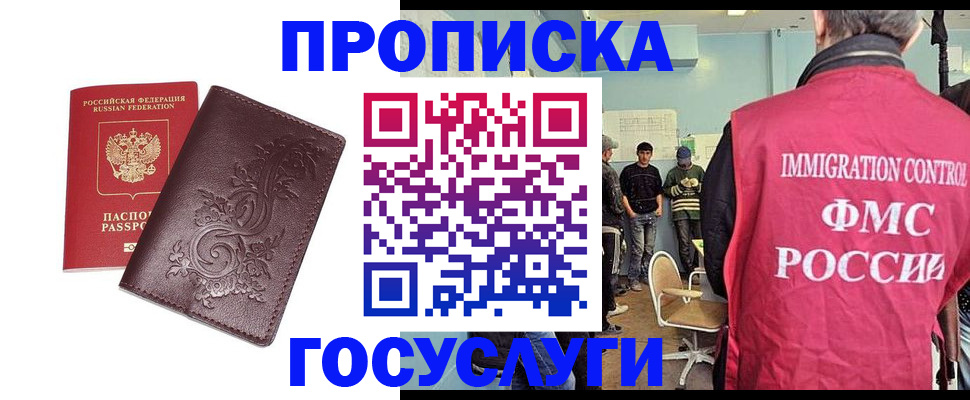 миграционный учет в Алдане