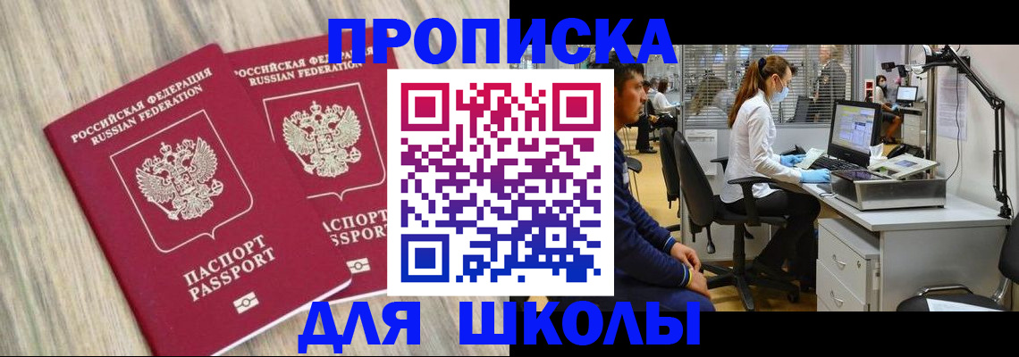 прописка для кредита в Алдане